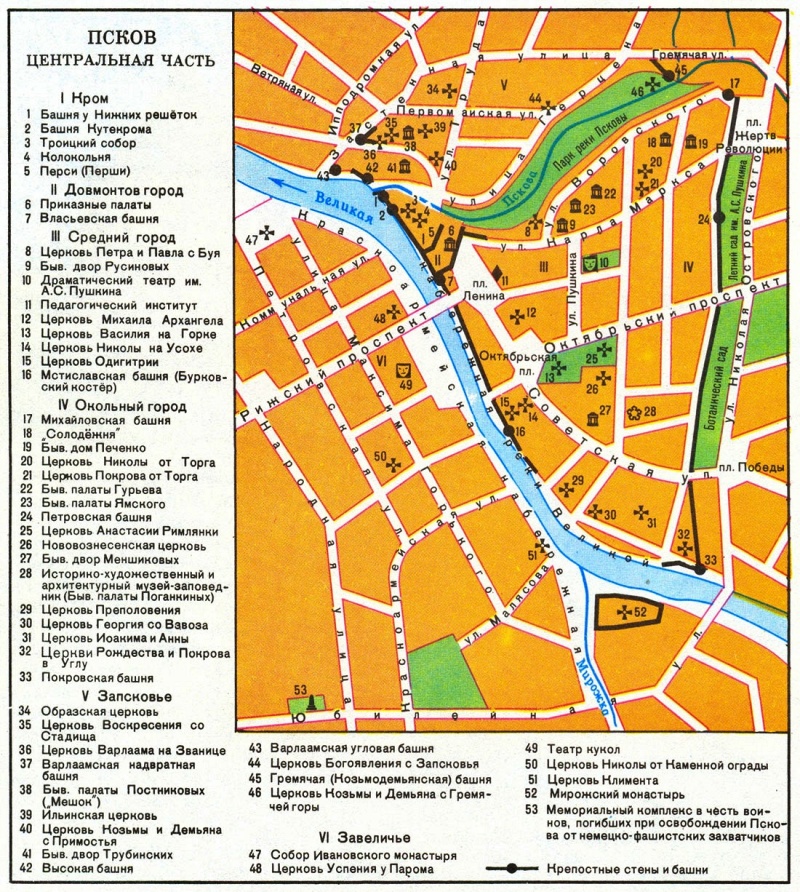 Псков. План-схема центральной части города