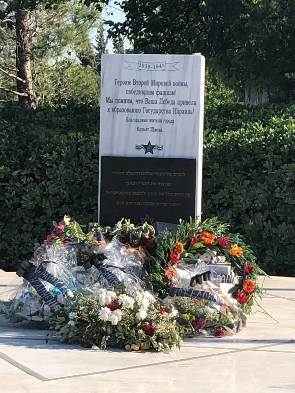 Памятник ветеранам II Мировой в Кирьят-Шмоне