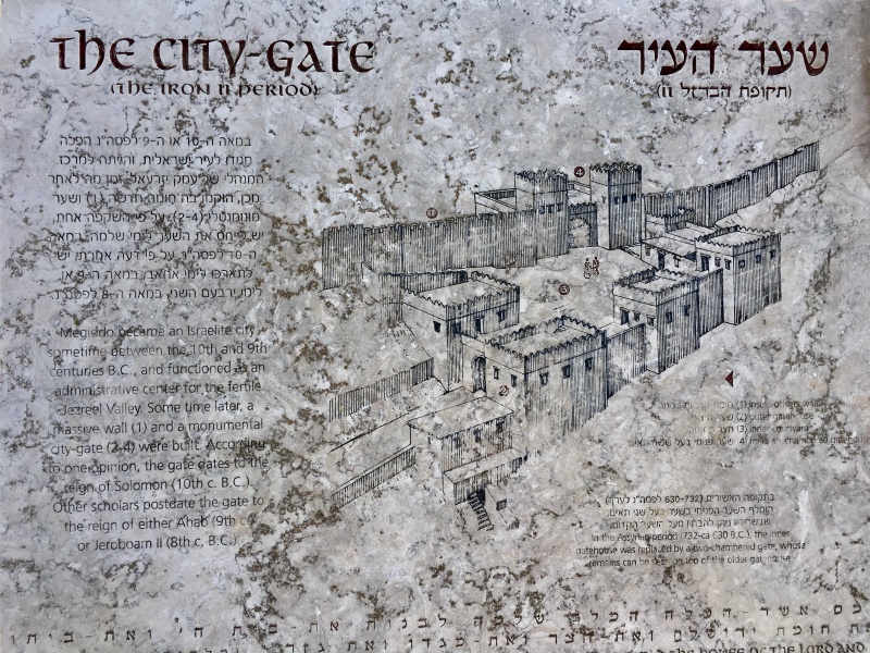 Городские ворота царя Соломона