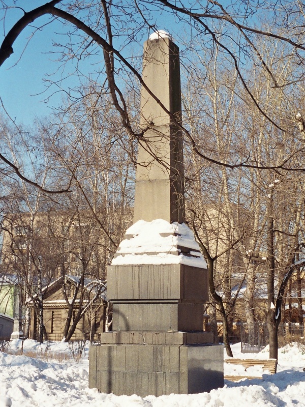 Верстовой столб со старой Смоленской дороги