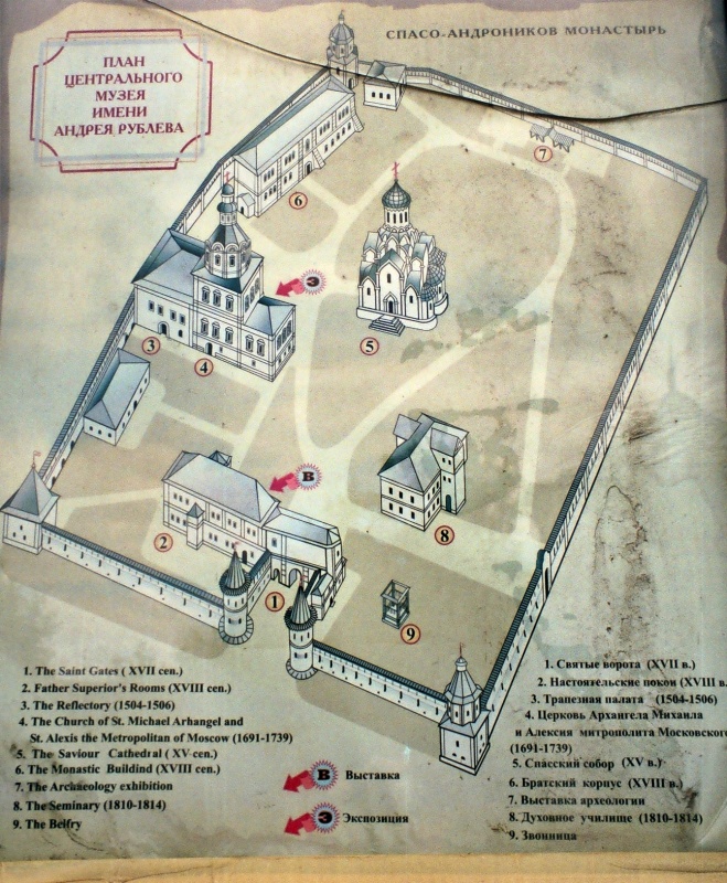 Андроников монастырь. План