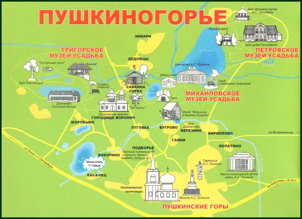 Пушкинские Горы. Карта-схема заповедника