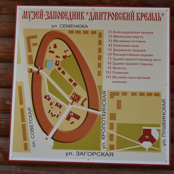План-схема Дмитровского кремля