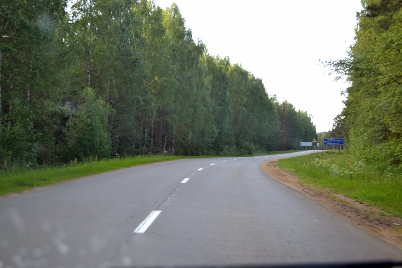 Дорога в Рыбинск
