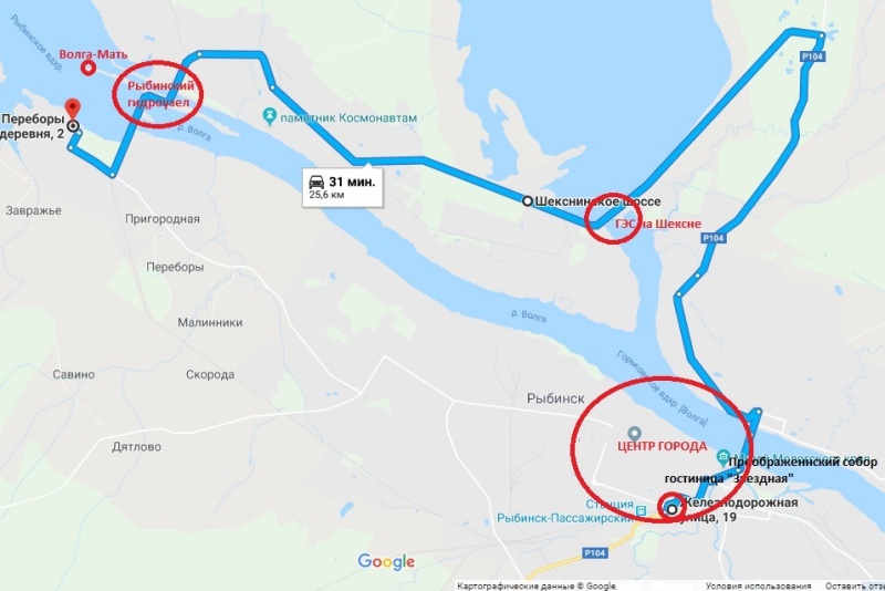 Карта: Центр Рыбинска – ГЭС на Шексне – Рыбинский гидроузел